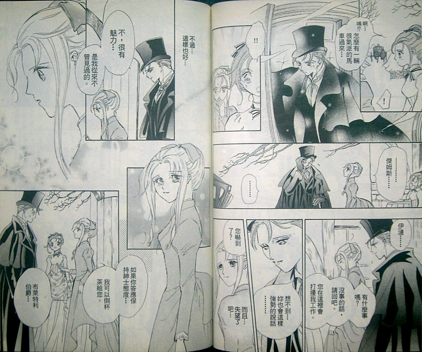 淑女教师韩漫全集-VOL08无删减无遮挡章节图片 