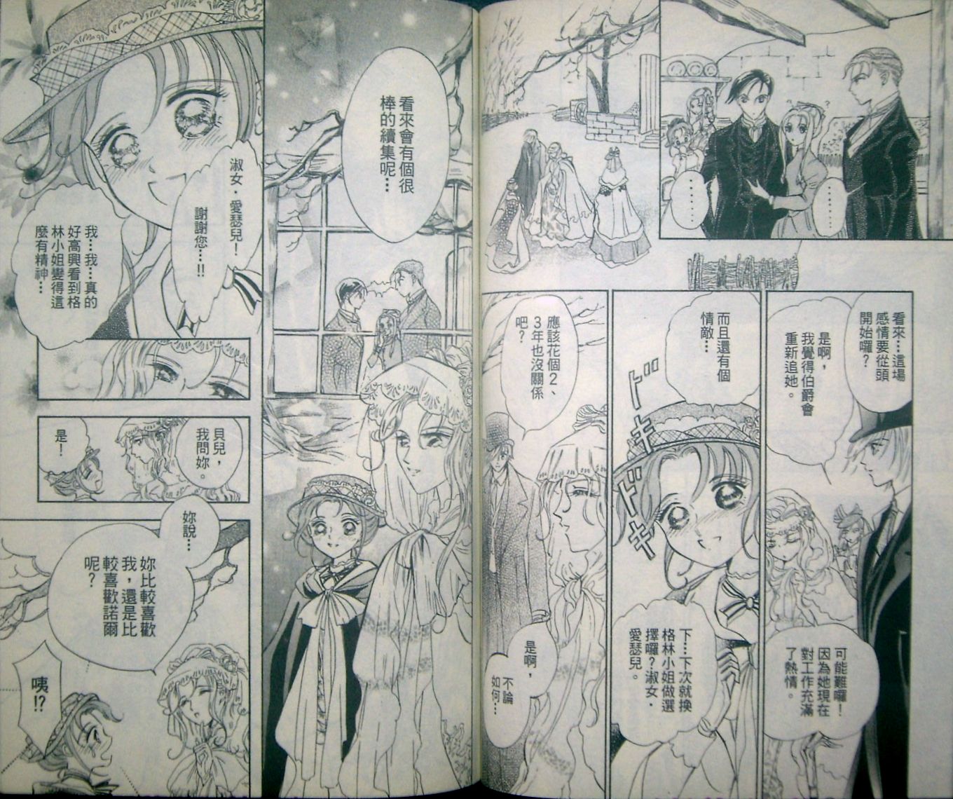 淑女教师韩漫全集-VOL08无删减无遮挡章节图片 