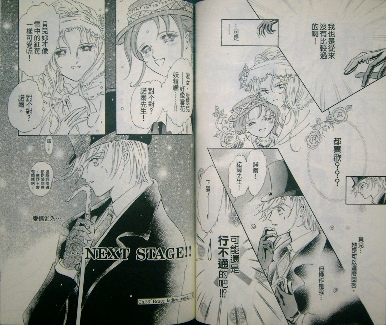 淑女教师韩漫全集-VOL08无删减无遮挡章节图片 