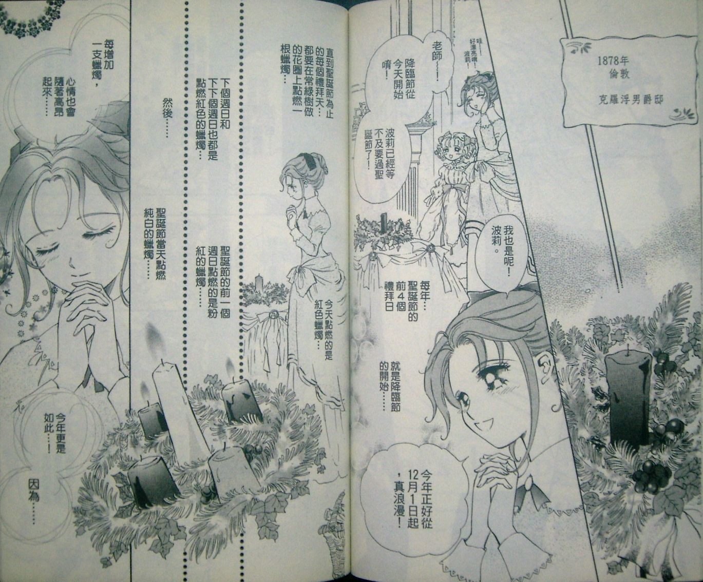 淑女教师韩漫全集-VOL08无删减无遮挡章节图片 