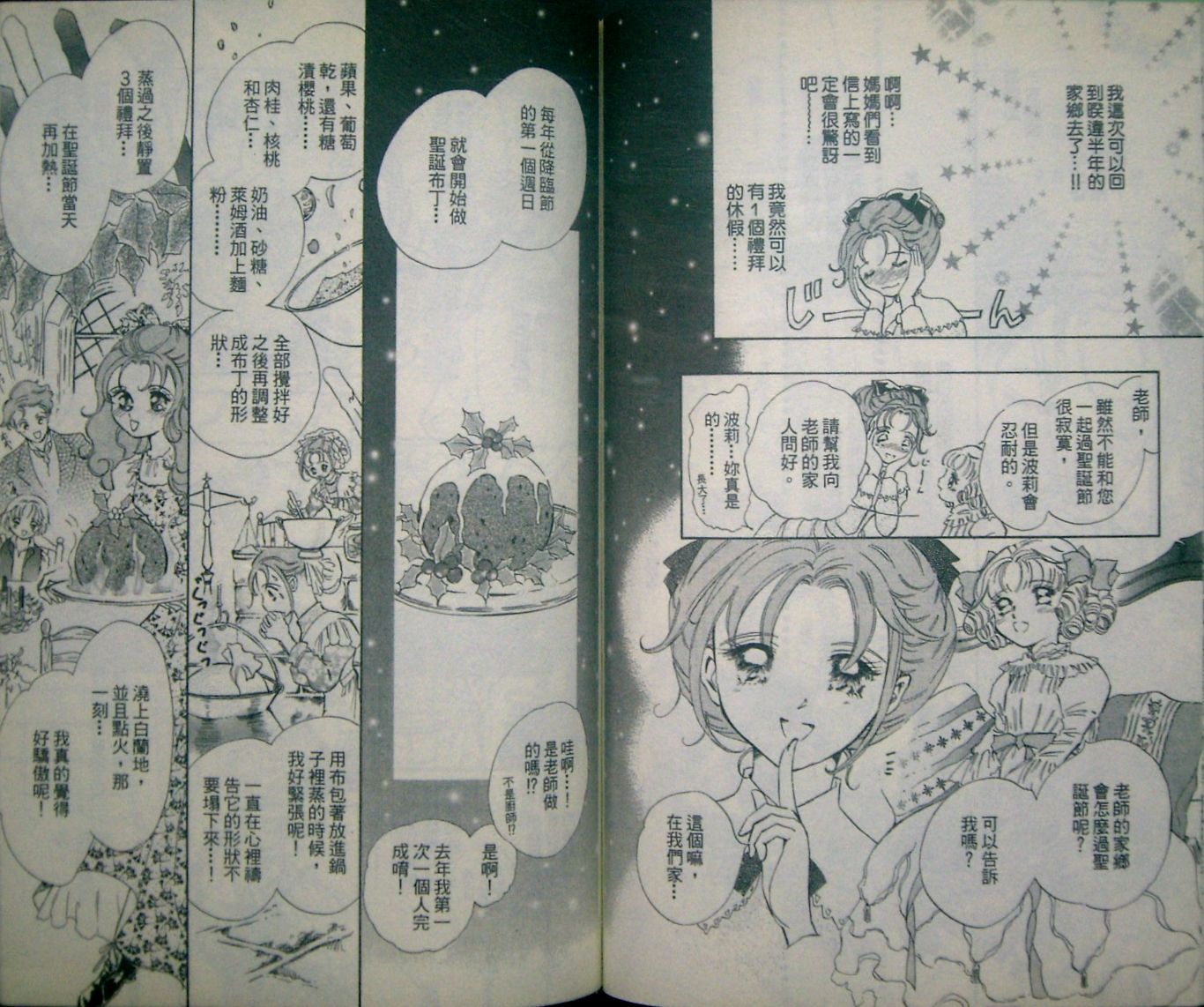 淑女教师韩漫全集-VOL08无删减无遮挡章节图片 