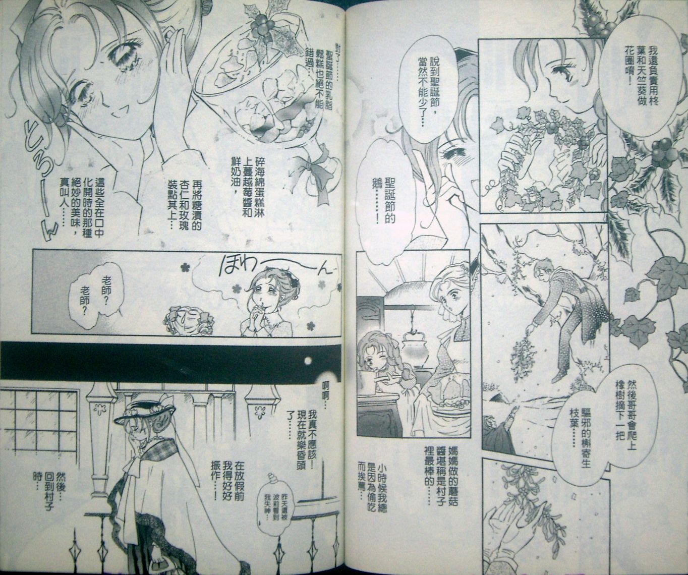 淑女教师韩漫全集-VOL08无删减无遮挡章节图片 