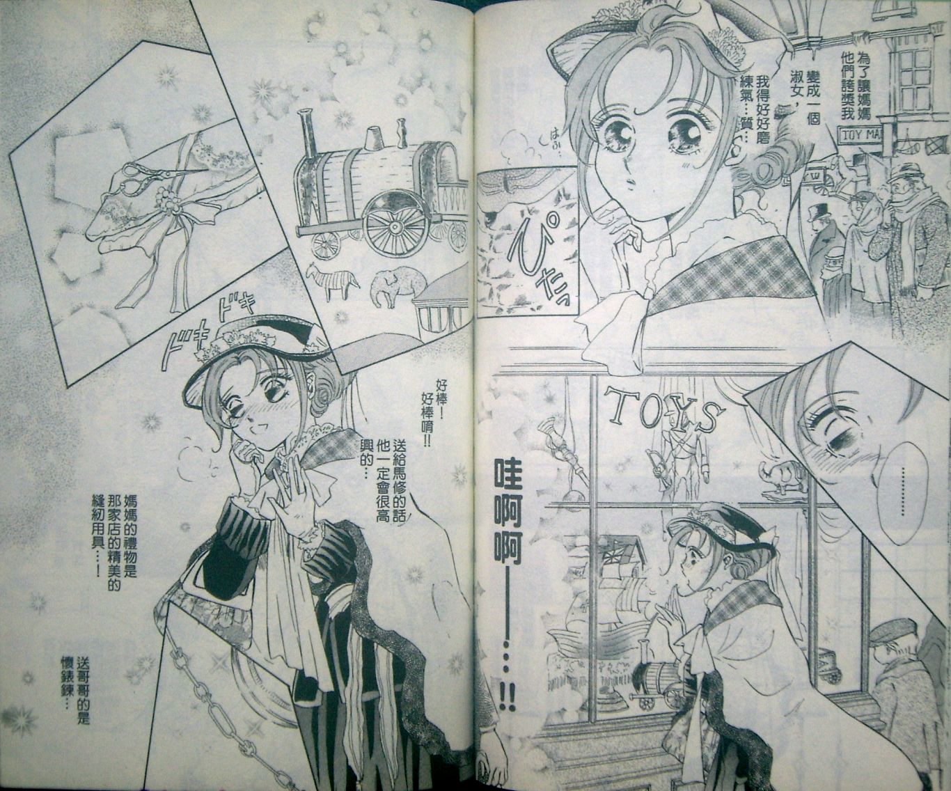 淑女教师韩漫全集-VOL08无删减无遮挡章节图片 