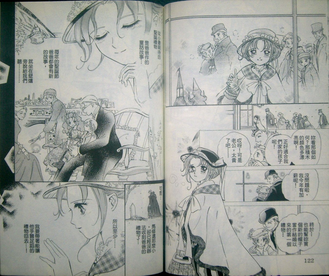 淑女教师韩漫全集-VOL08无删减无遮挡章节图片 
