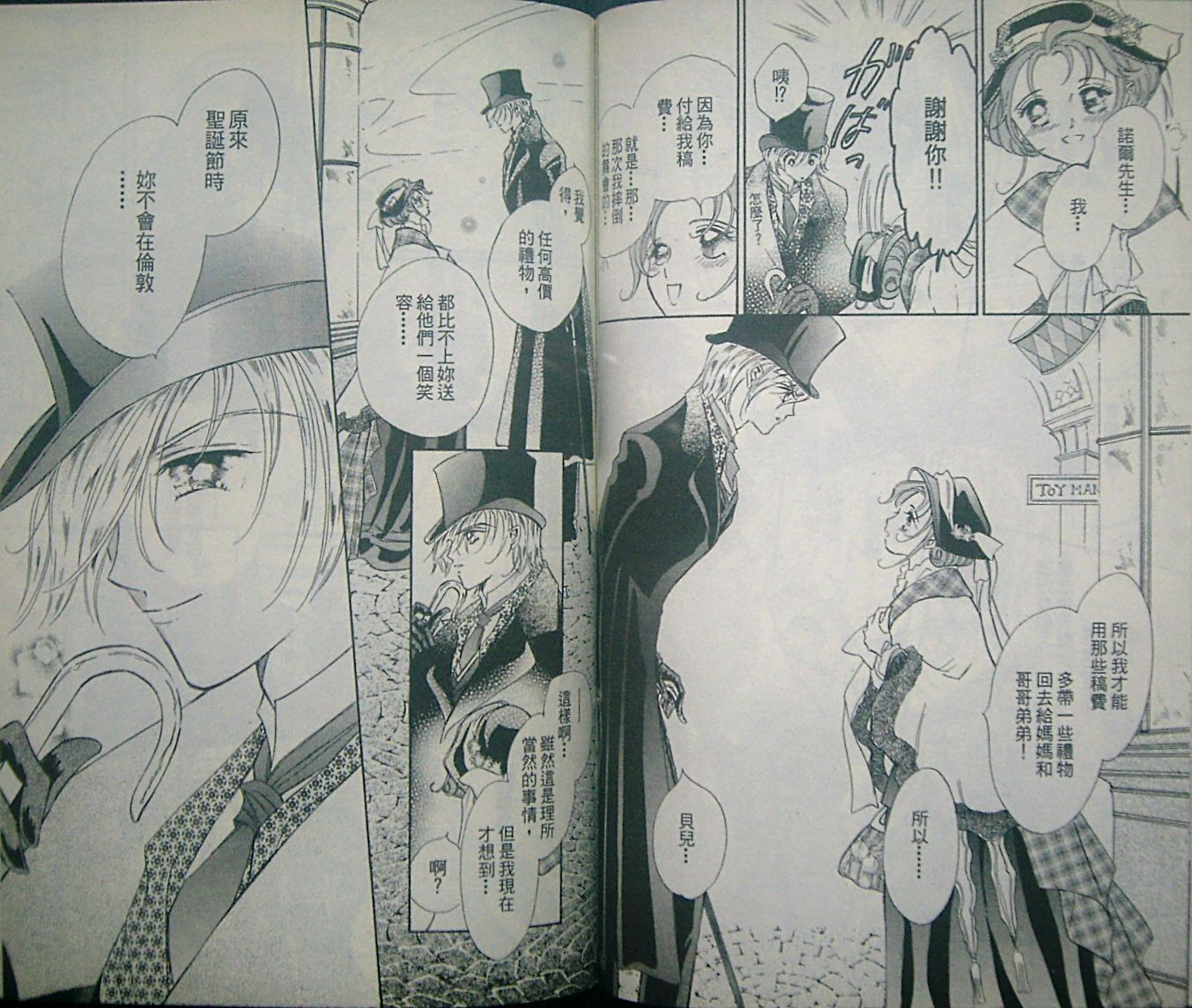 淑女教师韩漫全集-VOL08无删减无遮挡章节图片 