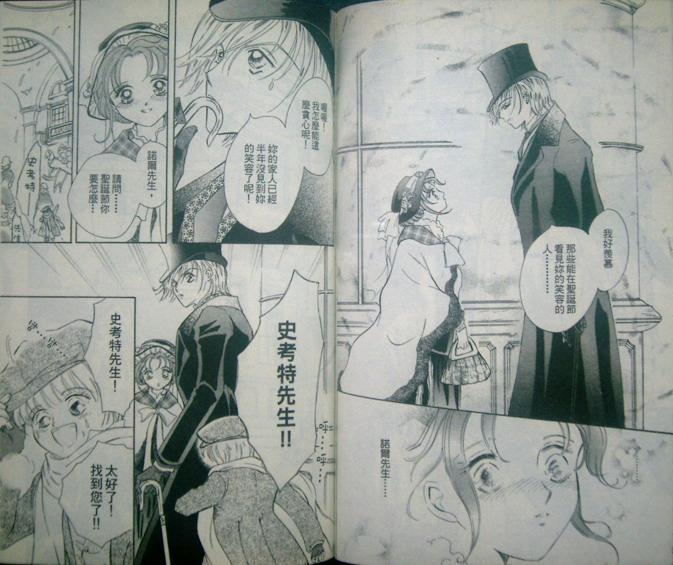 淑女教师韩漫全集-VOL08无删减无遮挡章节图片 