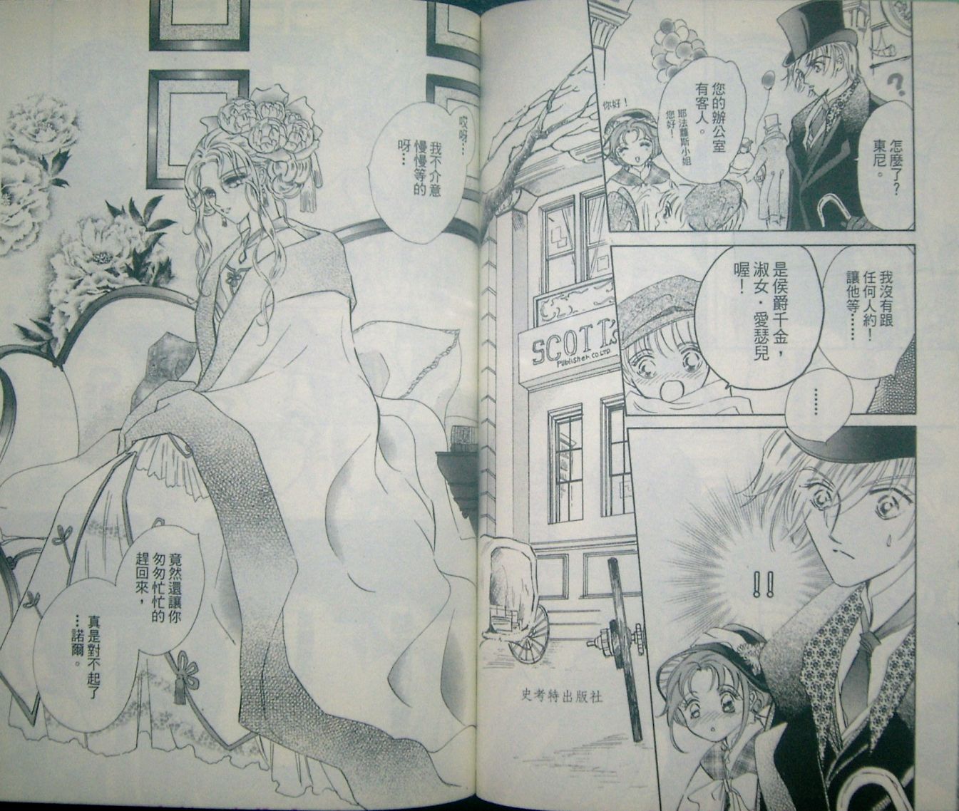 淑女教师韩漫全集-VOL08无删减无遮挡章节图片 