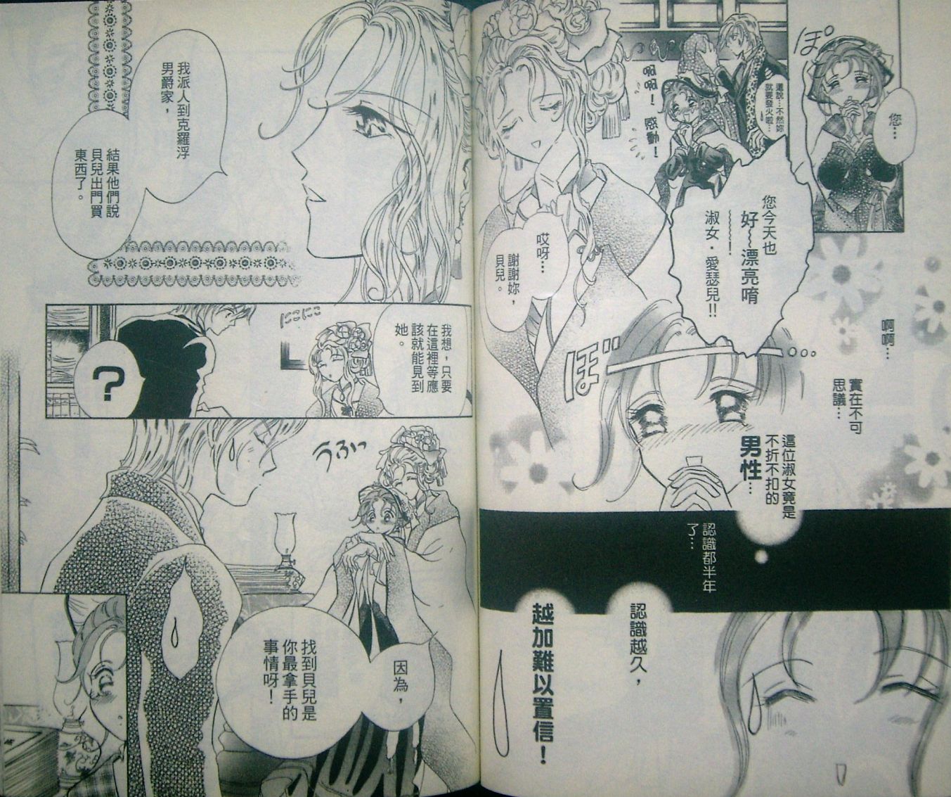 淑女教师韩漫全集-VOL08无删减无遮挡章节图片 
