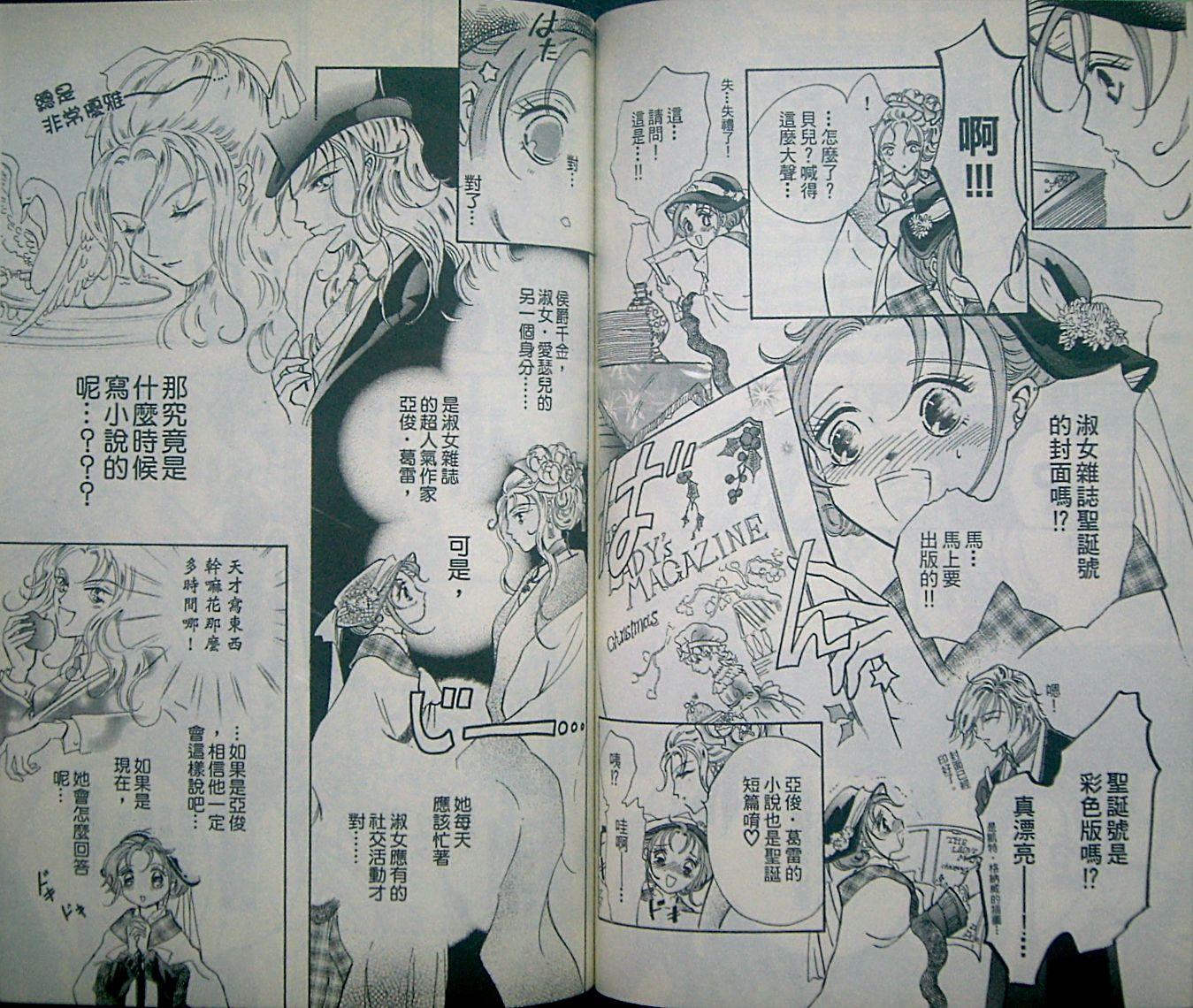 淑女教师韩漫全集-VOL08无删减无遮挡章节图片 