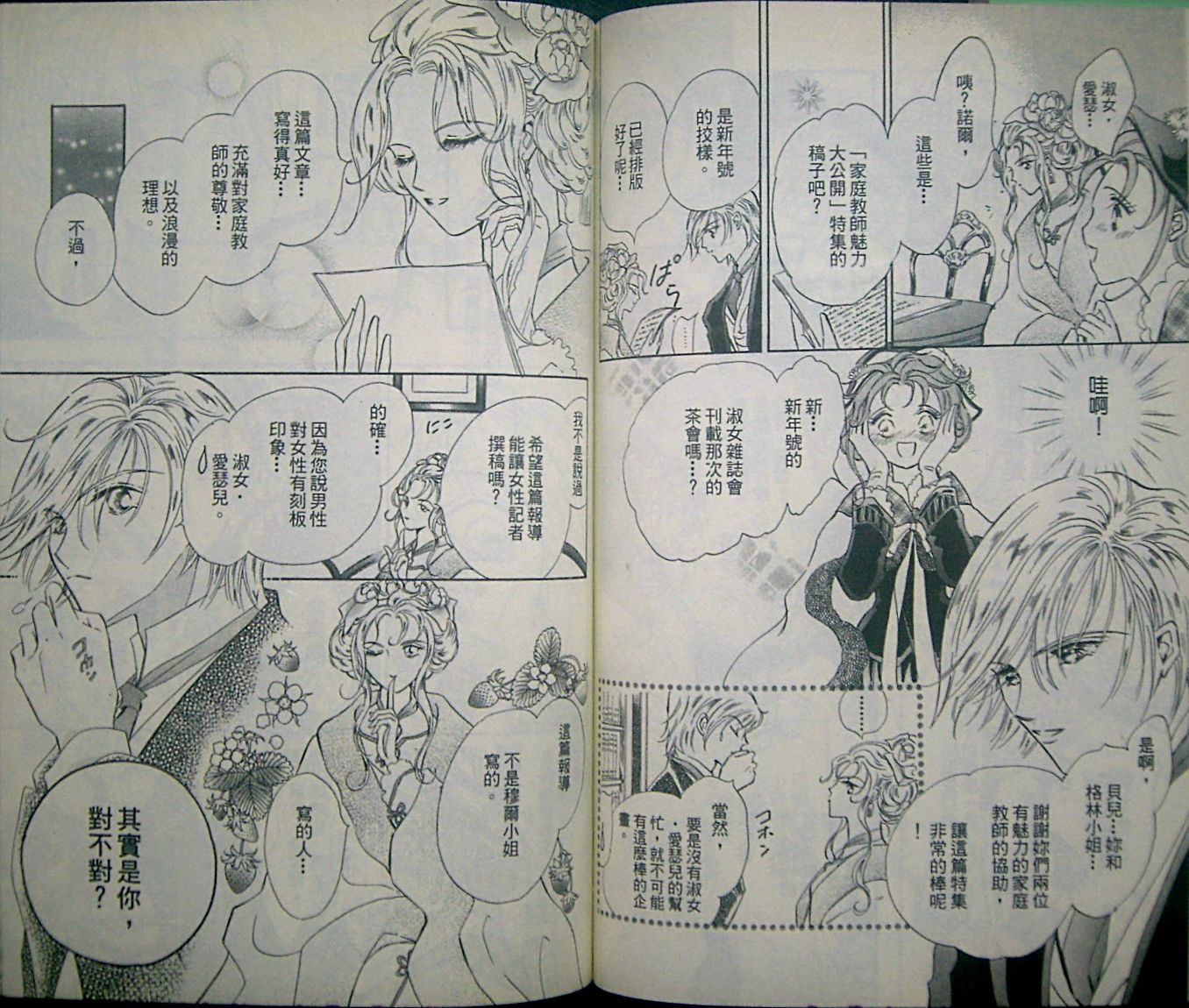 淑女教师韩漫全集-VOL08无删减无遮挡章节图片 