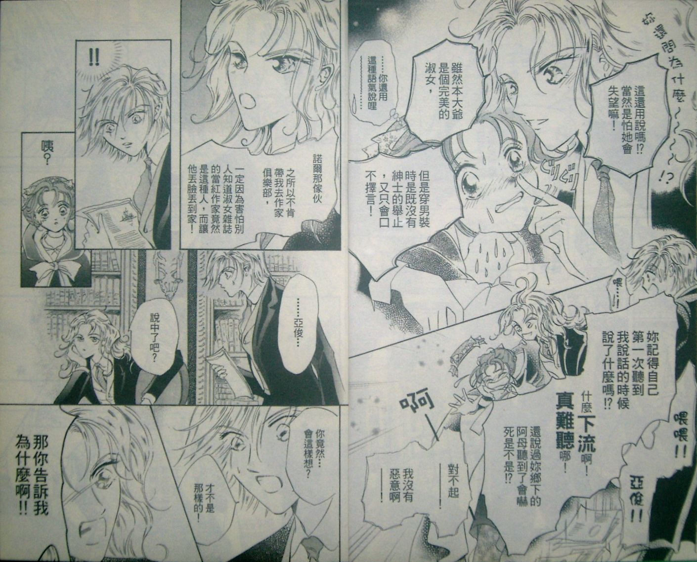 淑女教师韩漫全集-VOL08无删减无遮挡章节图片 