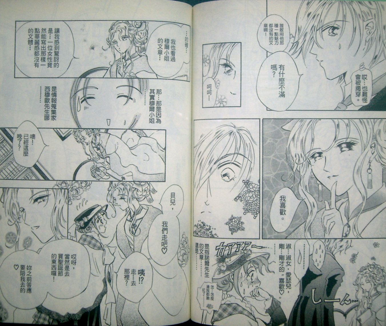 淑女教师韩漫全集-VOL08无删减无遮挡章节图片 