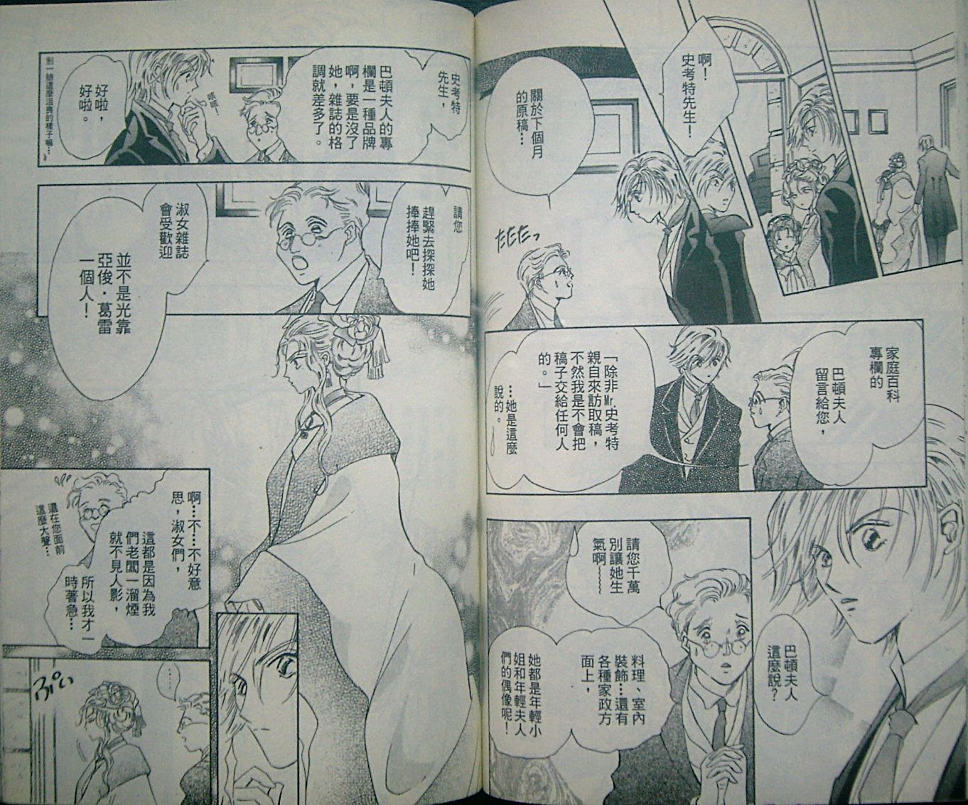 淑女教师韩漫全集-VOL08无删减无遮挡章节图片 
