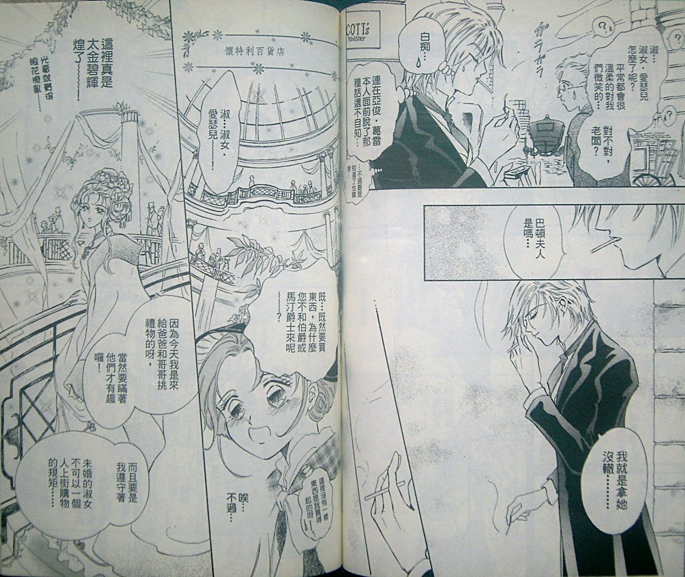 淑女教师韩漫全集-VOL08无删减无遮挡章节图片 
