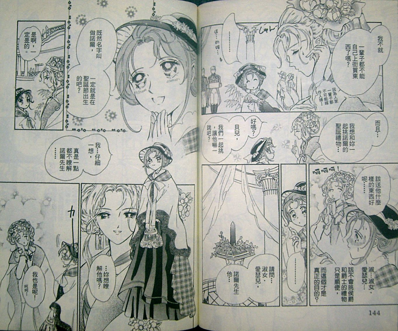 淑女教师韩漫全集-VOL08无删减无遮挡章节图片 