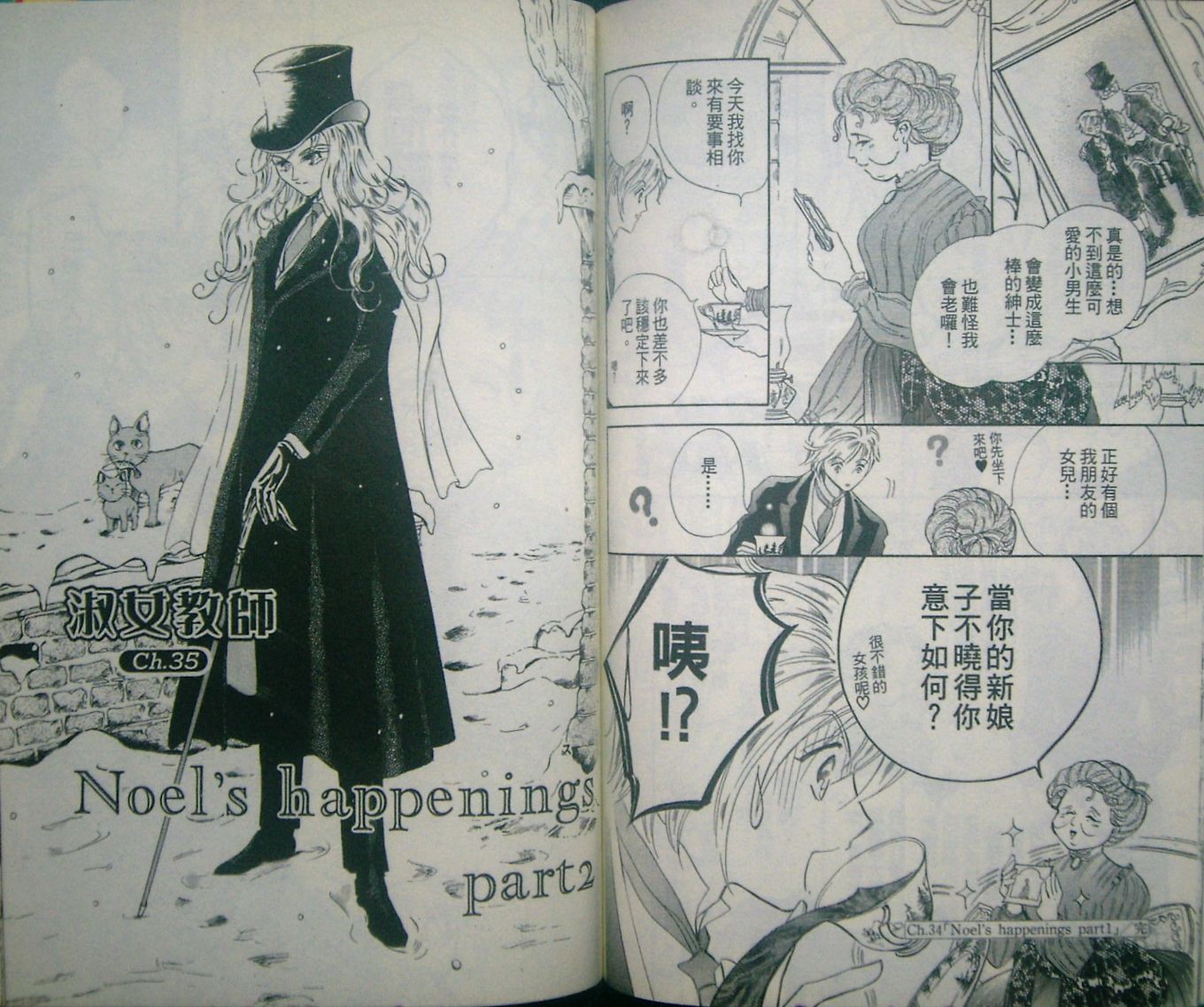 淑女教师韩漫全集-VOL08无删减无遮挡章节图片 