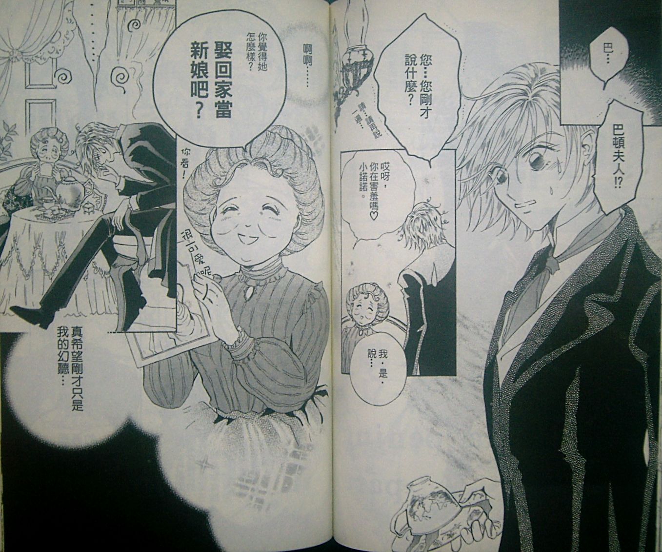 淑女教师韩漫全集-VOL08无删减无遮挡章节图片 