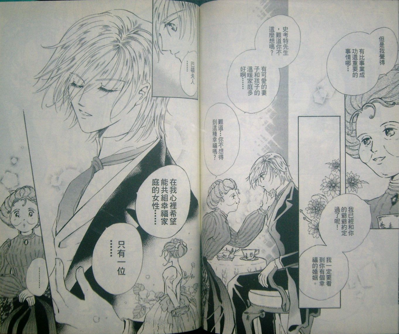 淑女教师韩漫全集-VOL08无删减无遮挡章节图片 