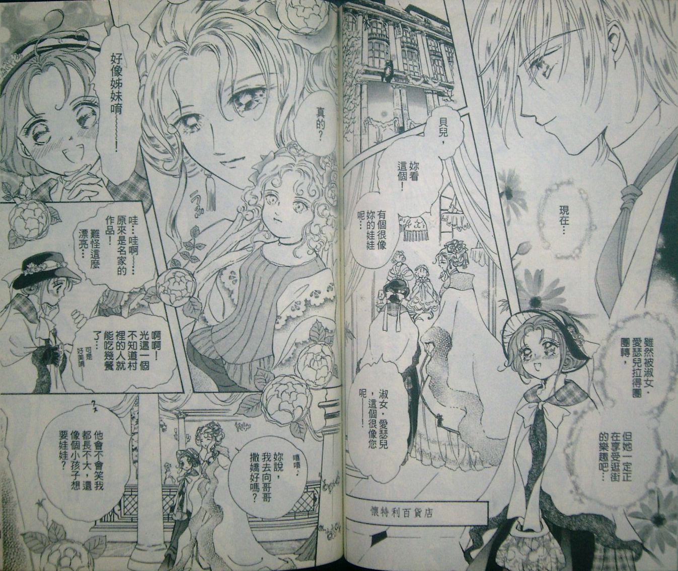 淑女教师韩漫全集-VOL08无删减无遮挡章节图片 