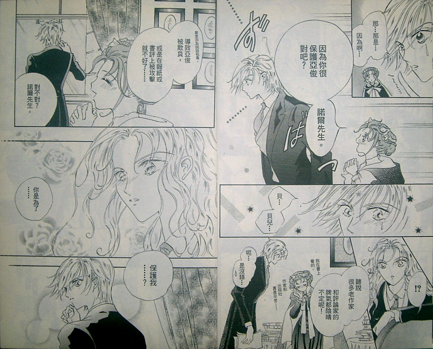 淑女教师韩漫全集-VOL08无删减无遮挡章节图片 