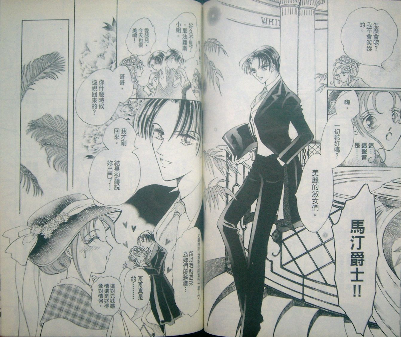 淑女教师韩漫全集-VOL08无删减无遮挡章节图片 