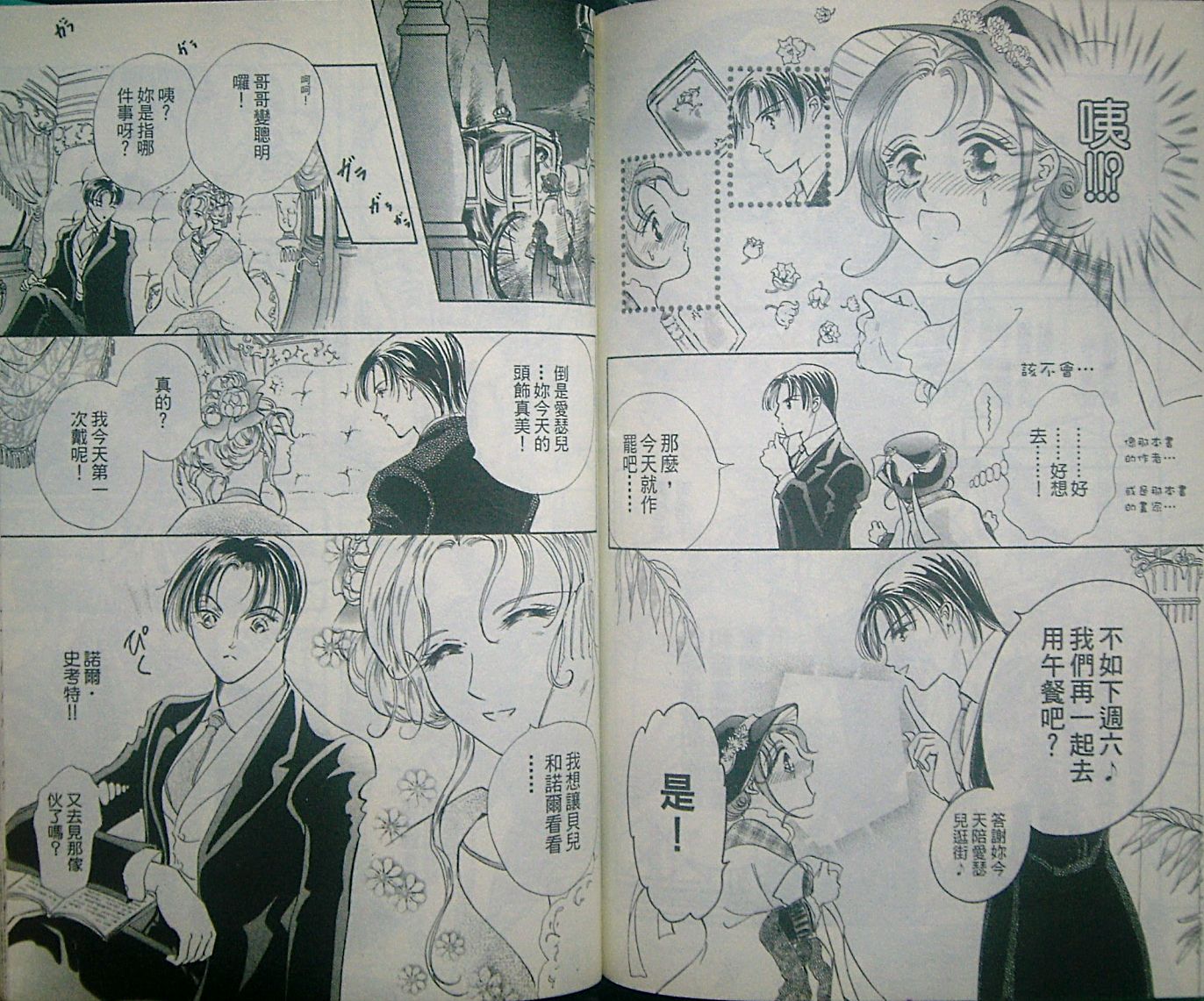 淑女教师韩漫全集-VOL08无删减无遮挡章节图片 