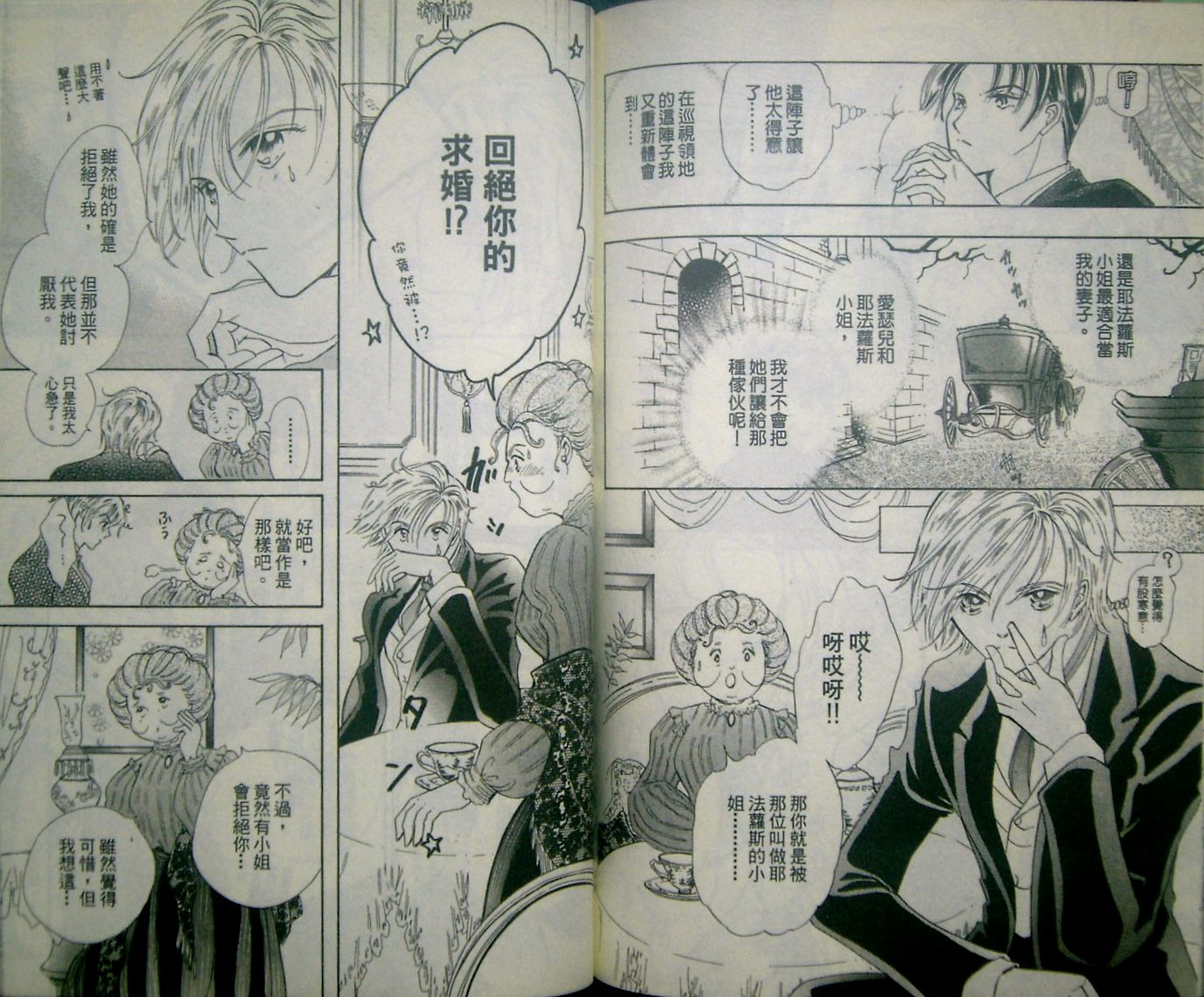 淑女教师韩漫全集-VOL08无删减无遮挡章节图片 