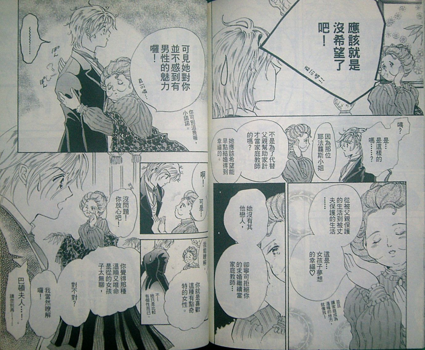 淑女教师韩漫全集-VOL08无删减无遮挡章节图片 