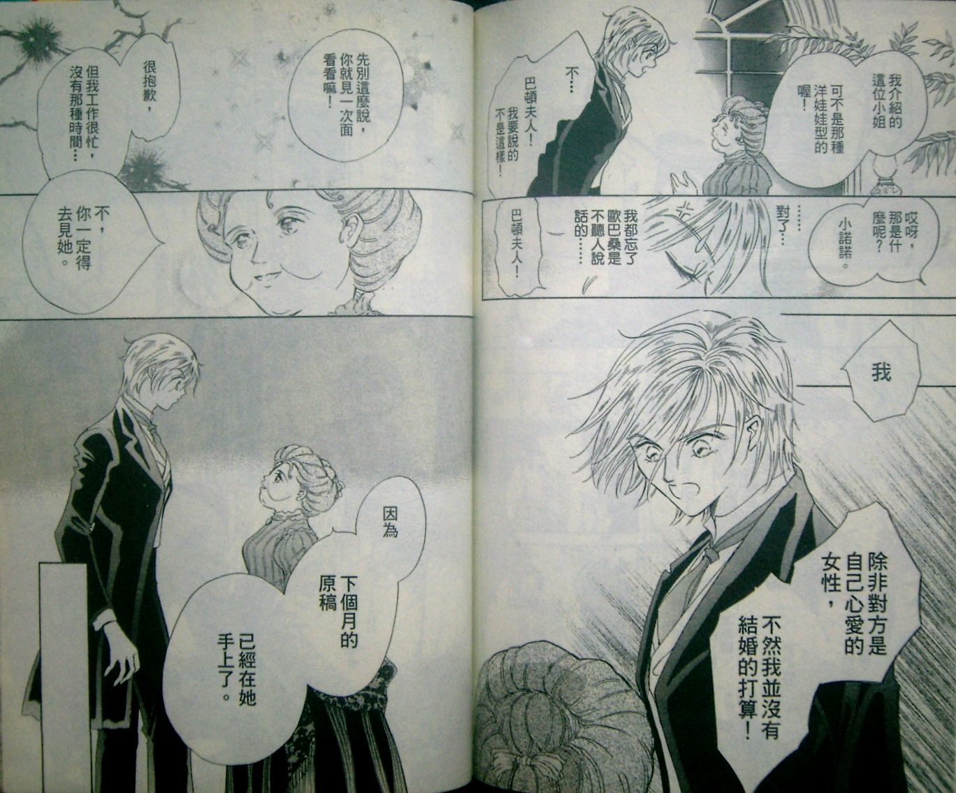 淑女教师韩漫全集-VOL08无删减无遮挡章节图片 