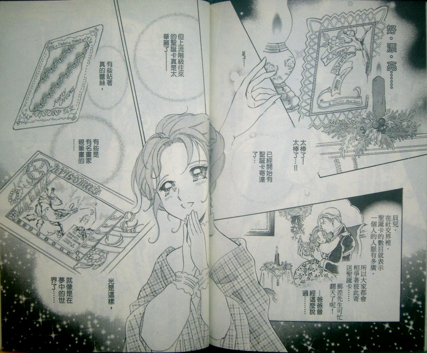 淑女教师韩漫全集-VOL08无删减无遮挡章节图片 