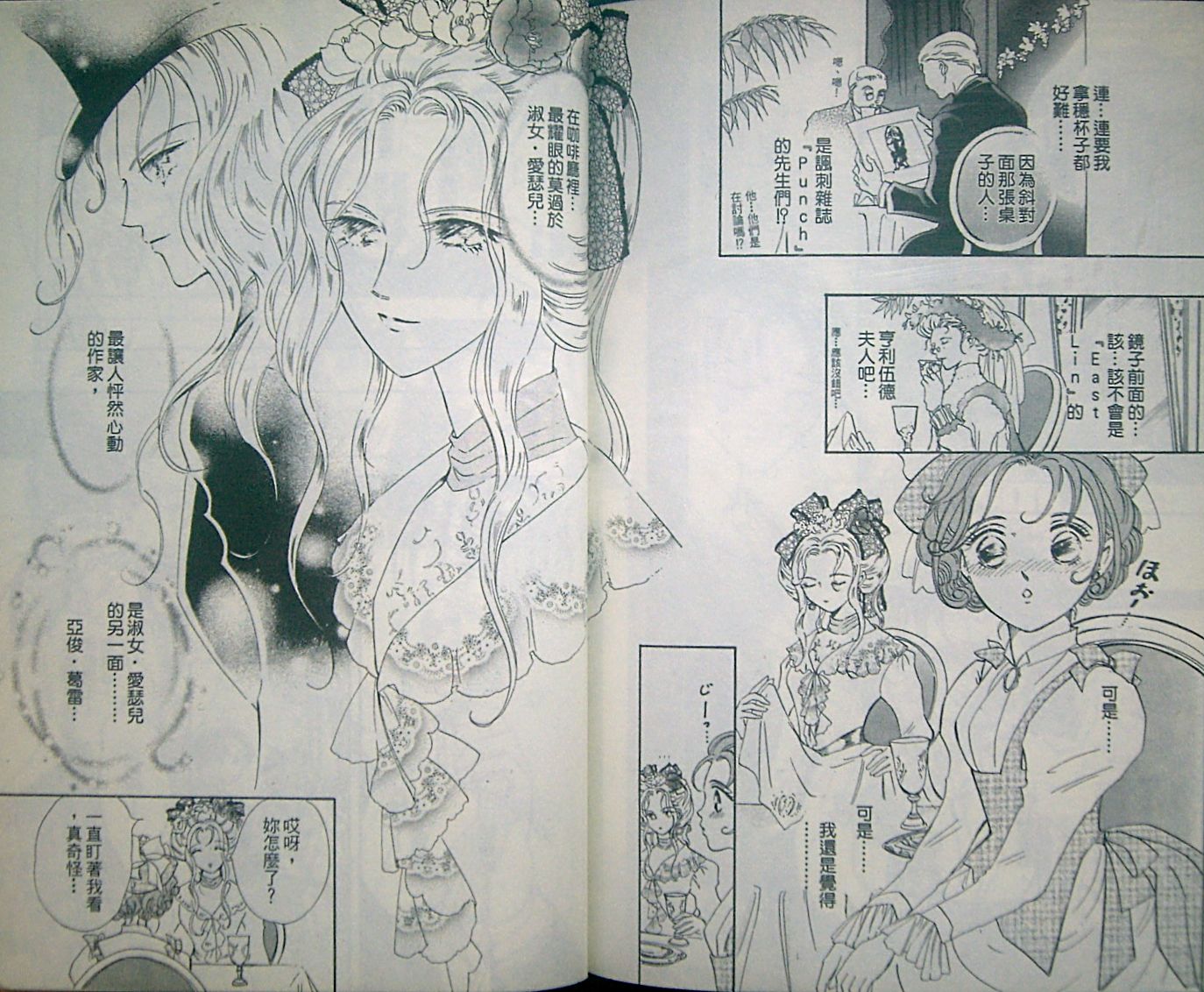 淑女教师韩漫全集-VOL08无删减无遮挡章节图片 