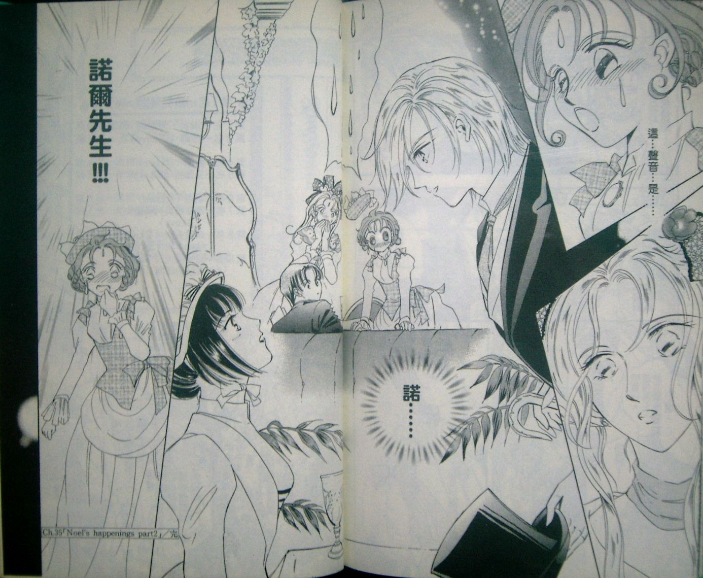 淑女教师韩漫全集-VOL08无删减无遮挡章节图片 