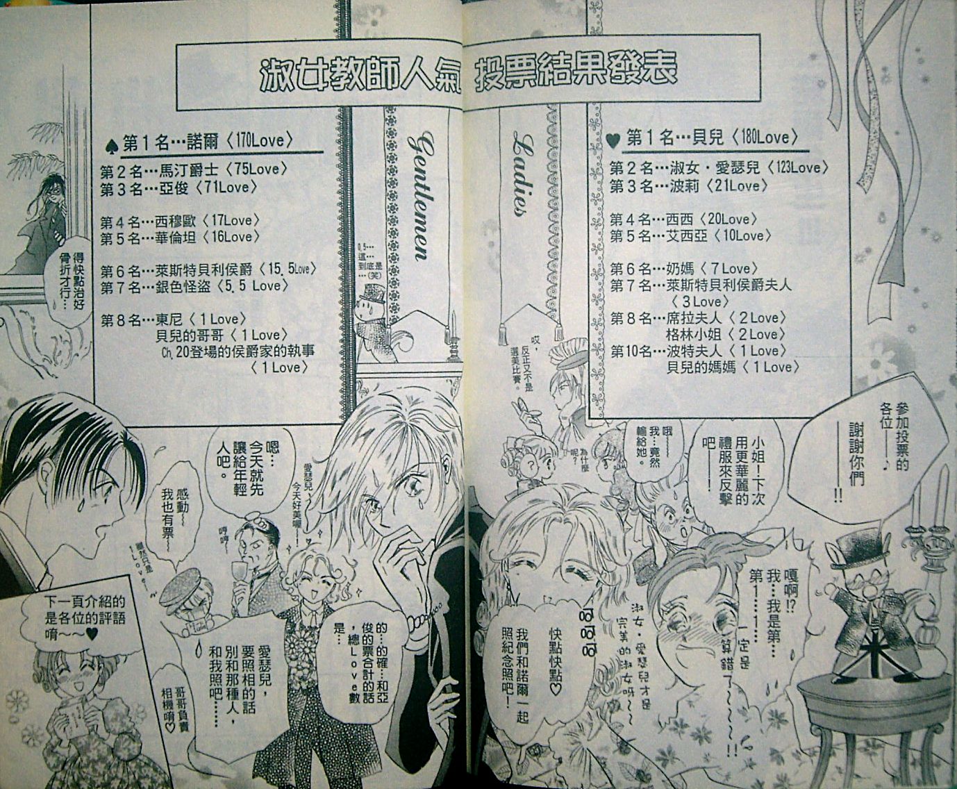 淑女教师韩漫全集-VOL08无删减无遮挡章节图片 