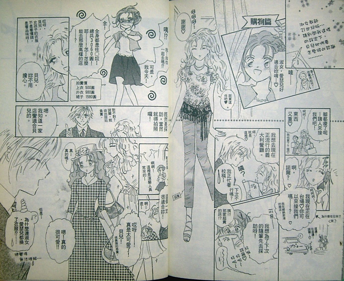 淑女教师韩漫全集-VOL08无删减无遮挡章节图片 