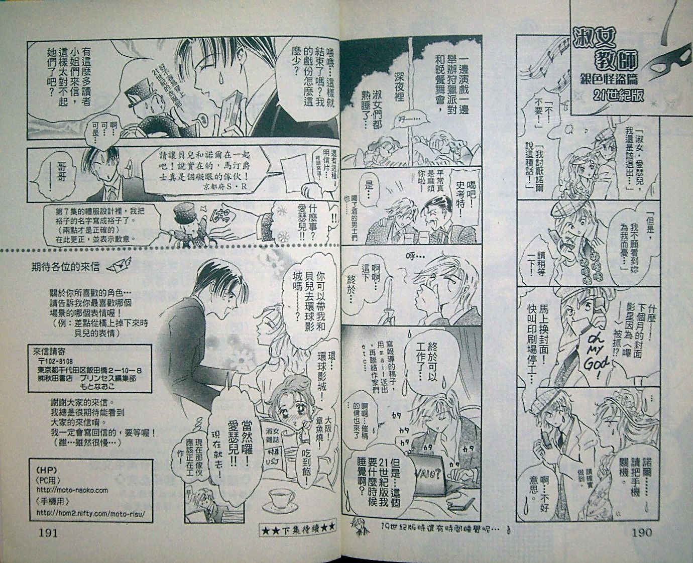 淑女教师韩漫全集-VOL08无删减无遮挡章节图片 