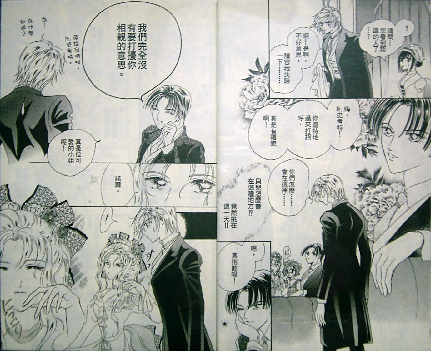 淑女教师韩漫全集-VOL09无删减无遮挡章节图片 