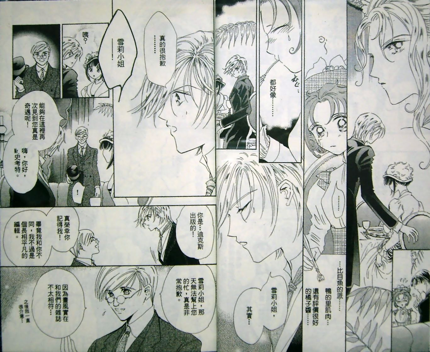 淑女教师韩漫全集-VOL09无删减无遮挡章节图片 