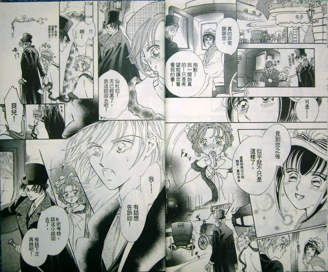 淑女教师韩漫全集-VOL09无删减无遮挡章节图片 