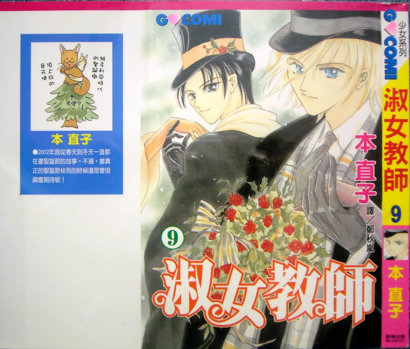 淑女教师韩漫全集-VOL09无删减无遮挡章节图片 