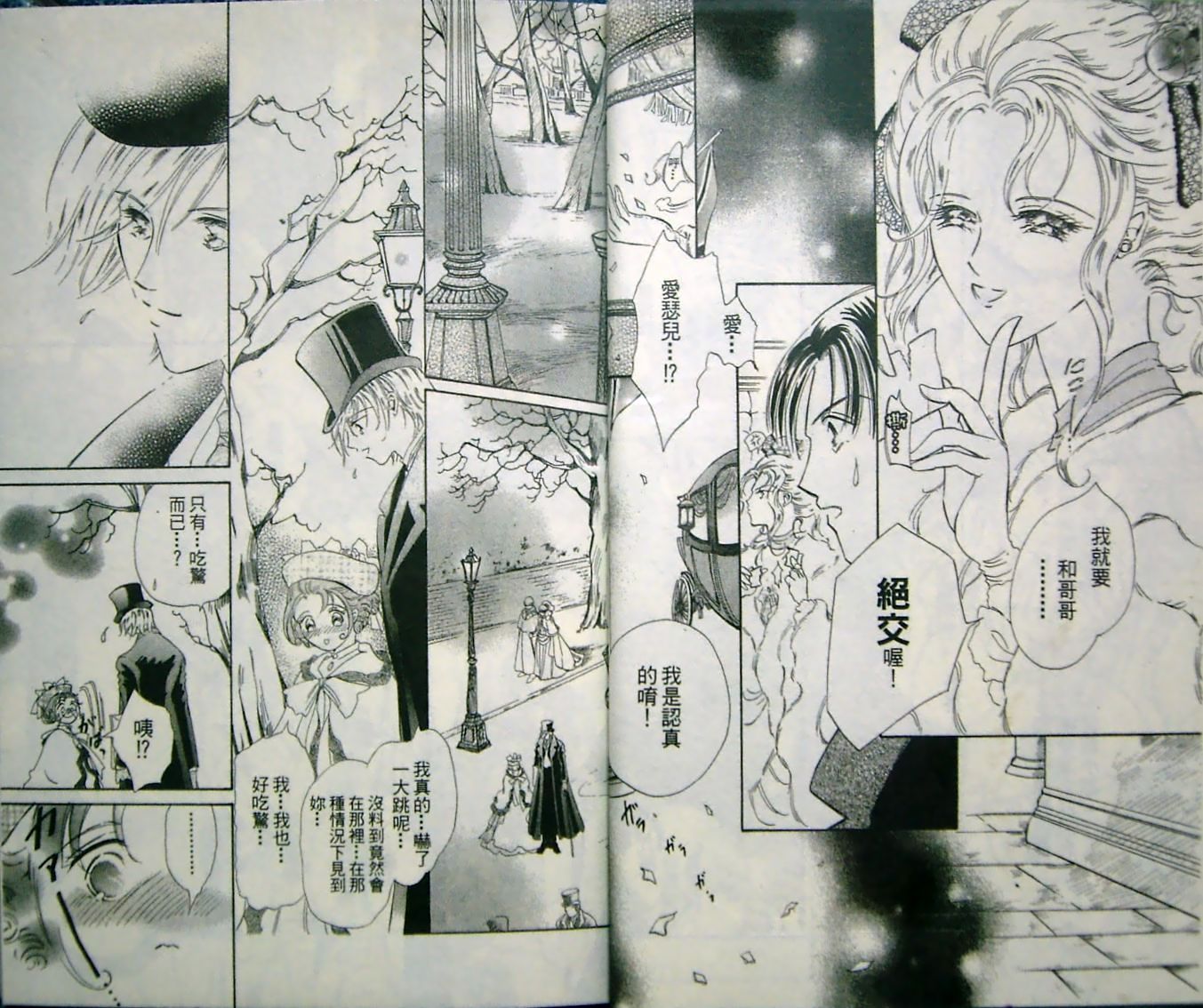 淑女教师韩漫全集-VOL09无删减无遮挡章节图片 