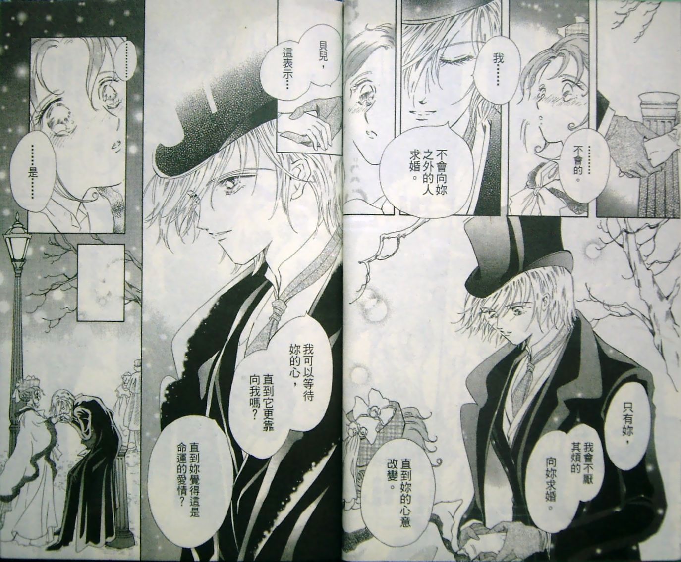淑女教师韩漫全集-VOL09无删减无遮挡章节图片 