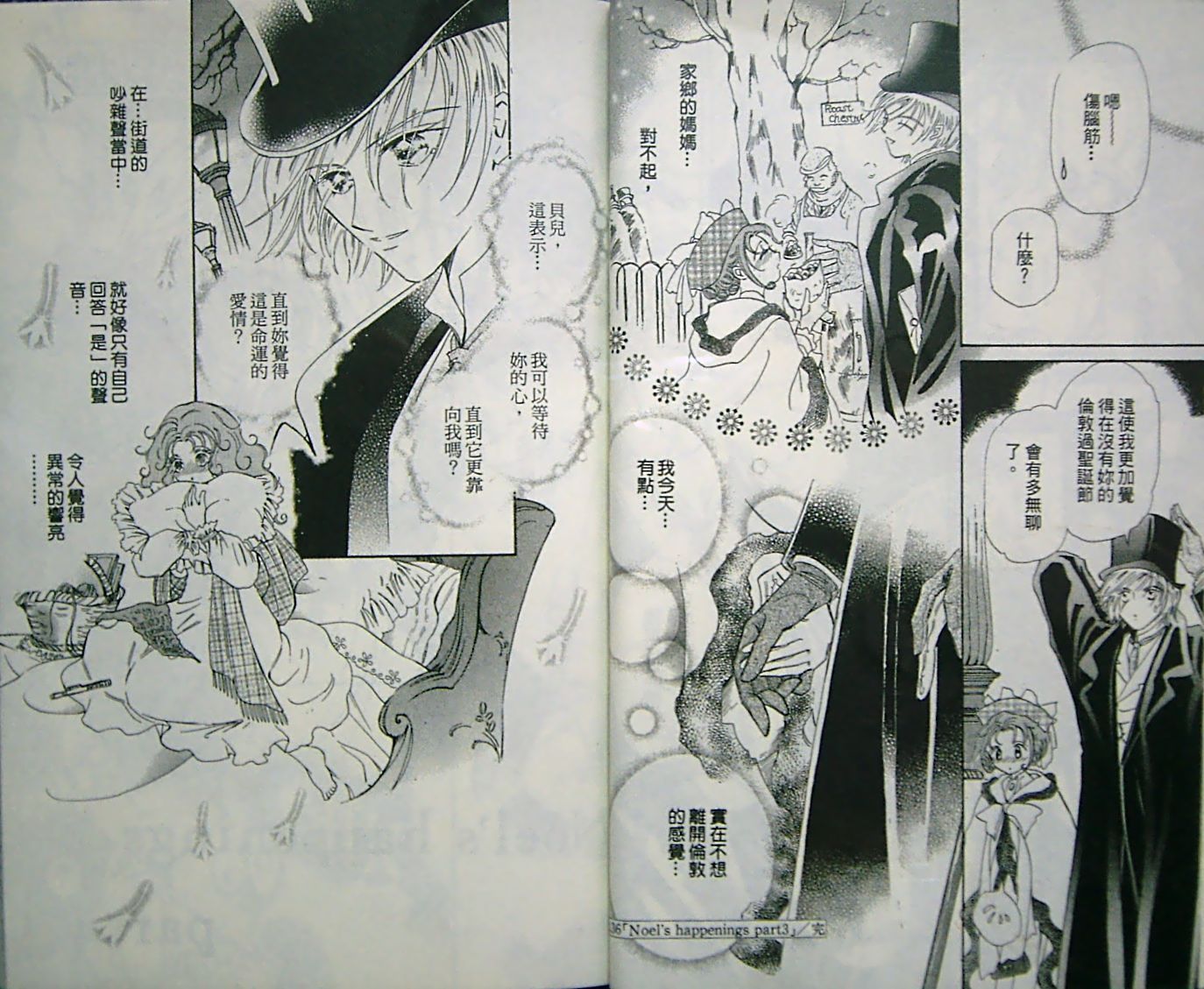淑女教师韩漫全集-VOL09无删减无遮挡章节图片 