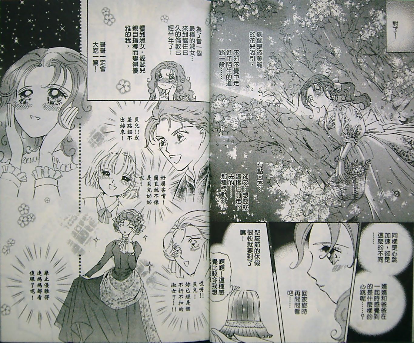 淑女教师韩漫全集-VOL09无删减无遮挡章节图片 