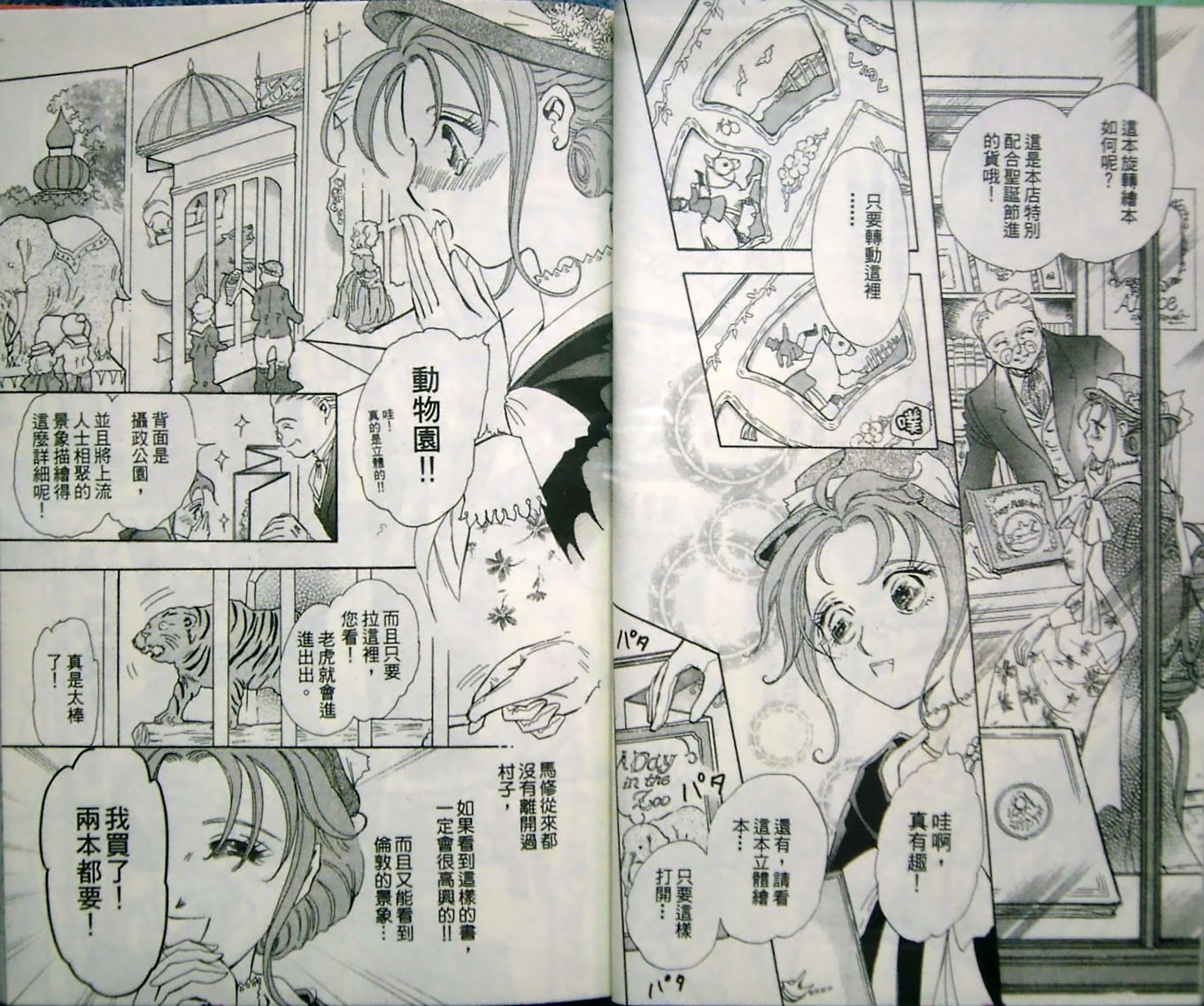 淑女教师韩漫全集-VOL09无删减无遮挡章节图片 
