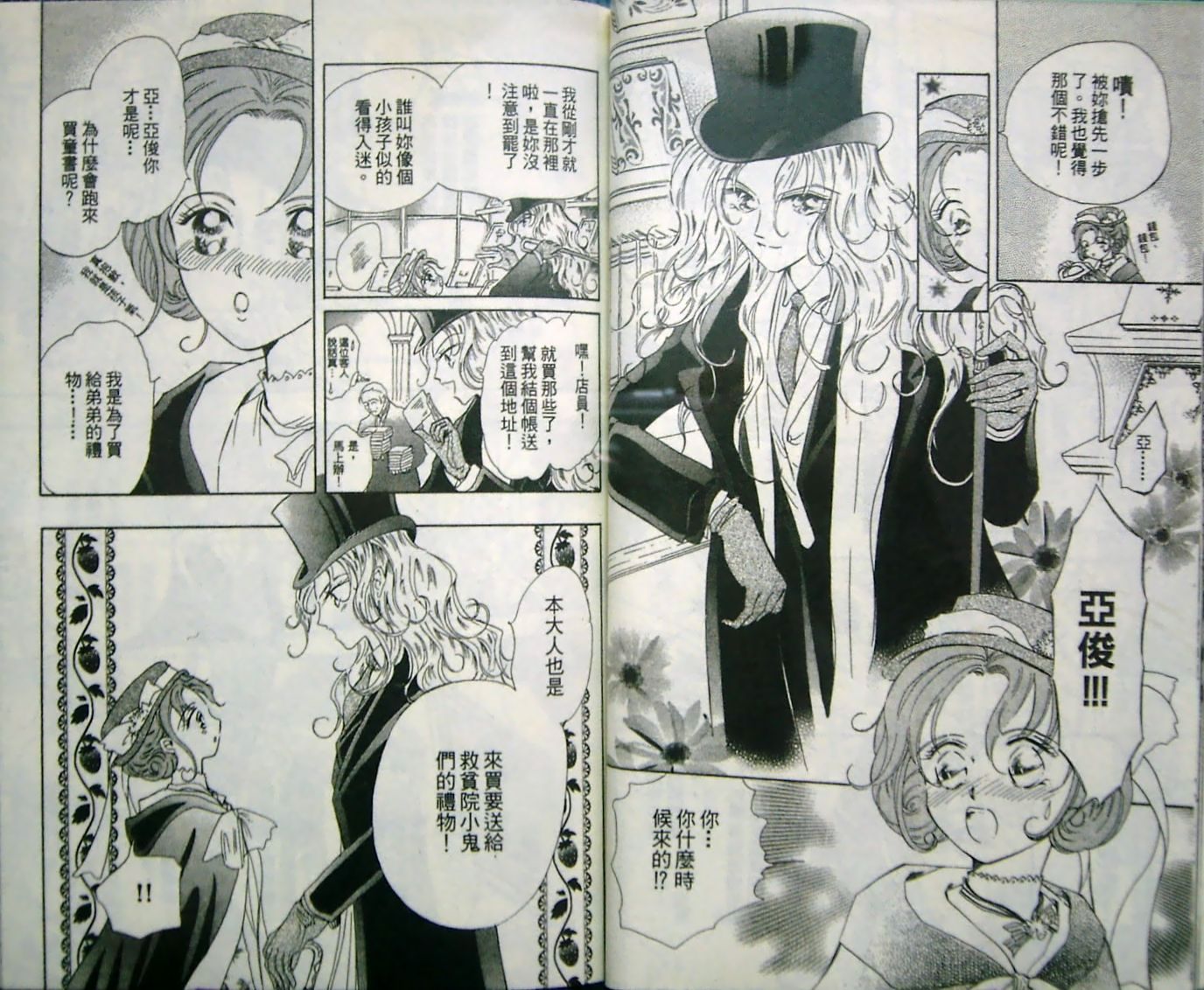 淑女教师韩漫全集-VOL09无删减无遮挡章节图片 