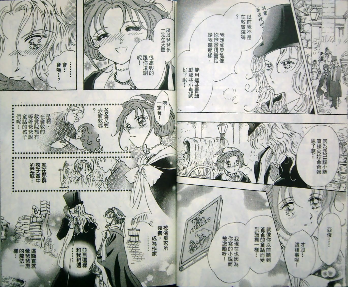 淑女教师韩漫全集-VOL09无删减无遮挡章节图片 