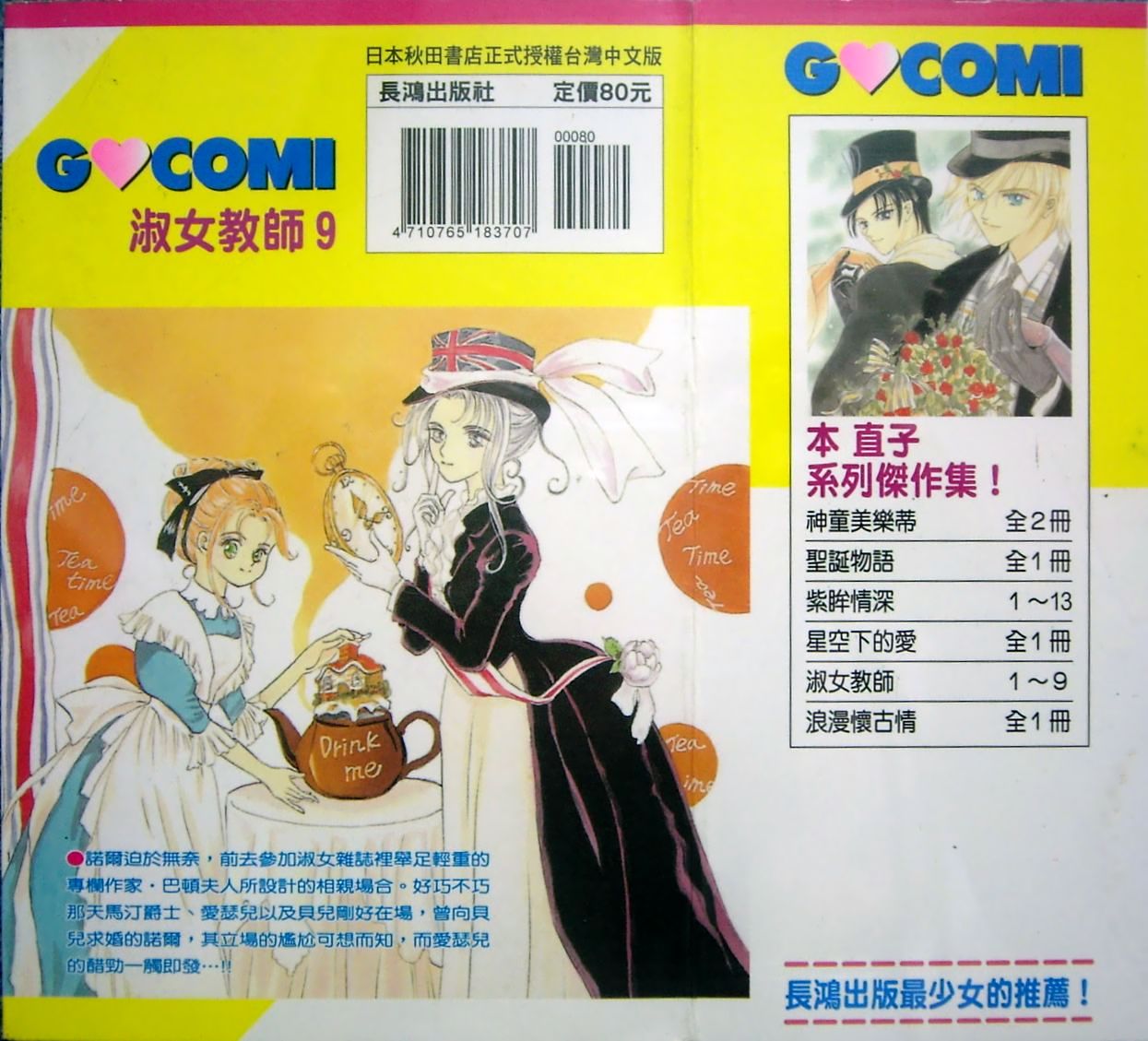 淑女教师韩漫全集-VOL09无删减无遮挡章节图片 