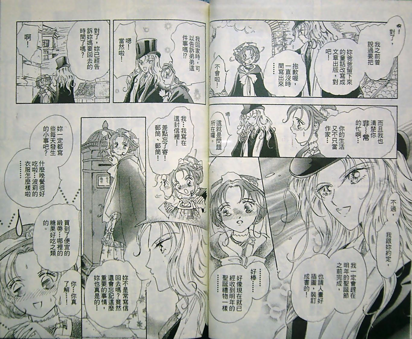淑女教师韩漫全集-VOL09无删减无遮挡章节图片 
