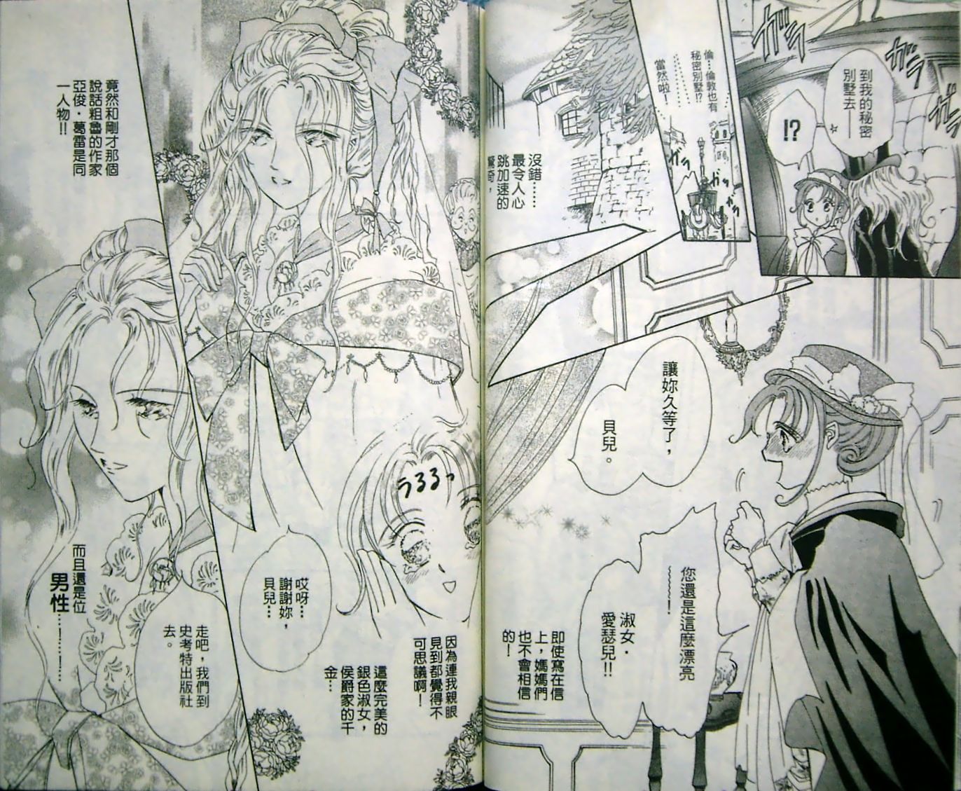 淑女教师韩漫全集-VOL09无删减无遮挡章节图片 