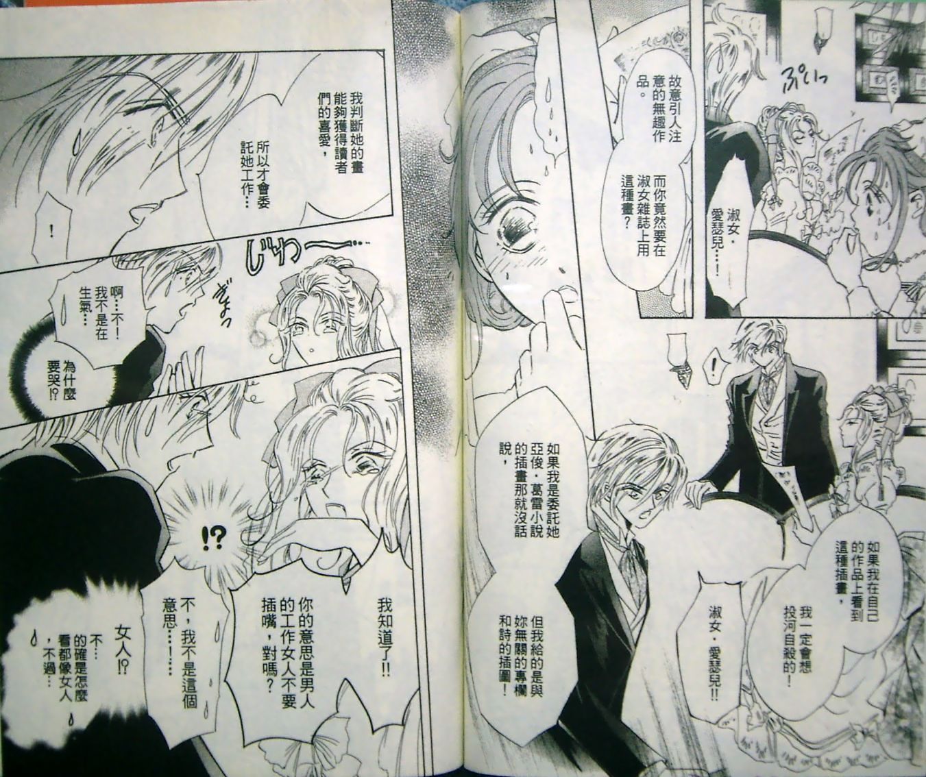 淑女教师韩漫全集-VOL09无删减无遮挡章节图片 